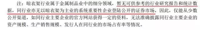 一个晾衣架，一年卖出10个亿，不起眼的小生意把两家公司做上市 … | 生意