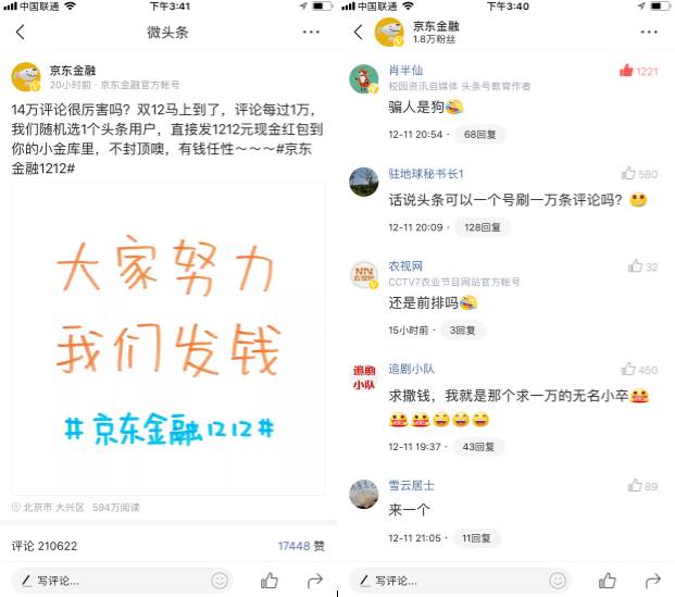 “支付宝小编”互怼引发围观大战，评论“10万+”成爆款新标准？ ... ...