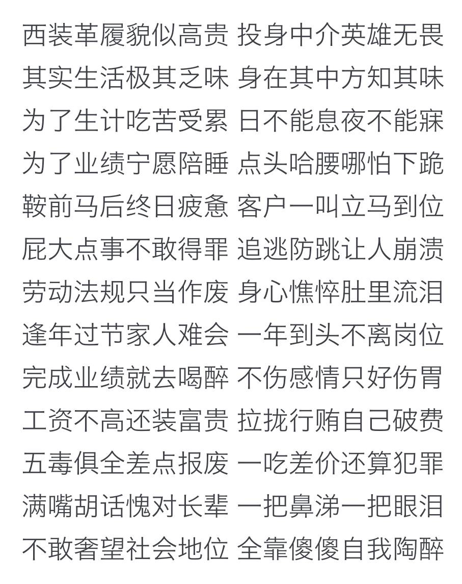 一年卖6000亿，马云马化腾急着送钱，12年干成地产界沙县小吃，他却说做这行没有尊严！