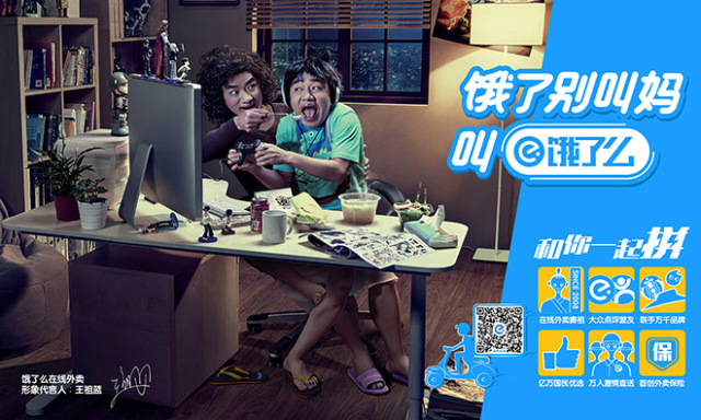 7年做到行业第一 饿了么在推广上做对了哪些事？