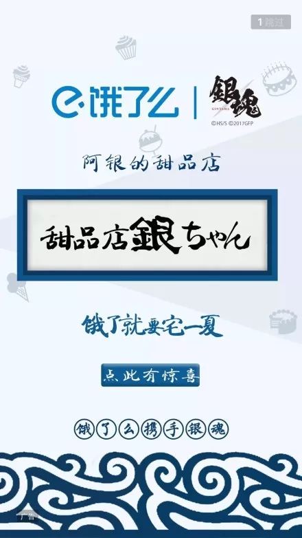 7年做到行业第一 饿了么在推广上做对了哪些事？