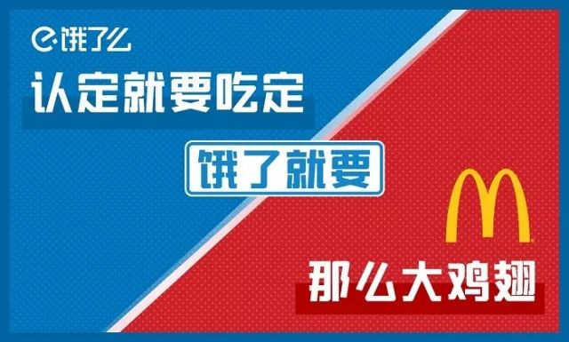 7年做到行业第一 饿了么在推广上做对了哪些事？