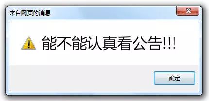 【官方说法】不让流量莫名消失...请认真阅读最好背诵全文