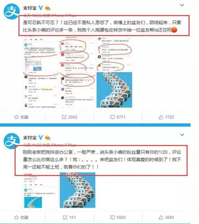 互怼也能营销？支付宝这波诉苦可以说是很值了
