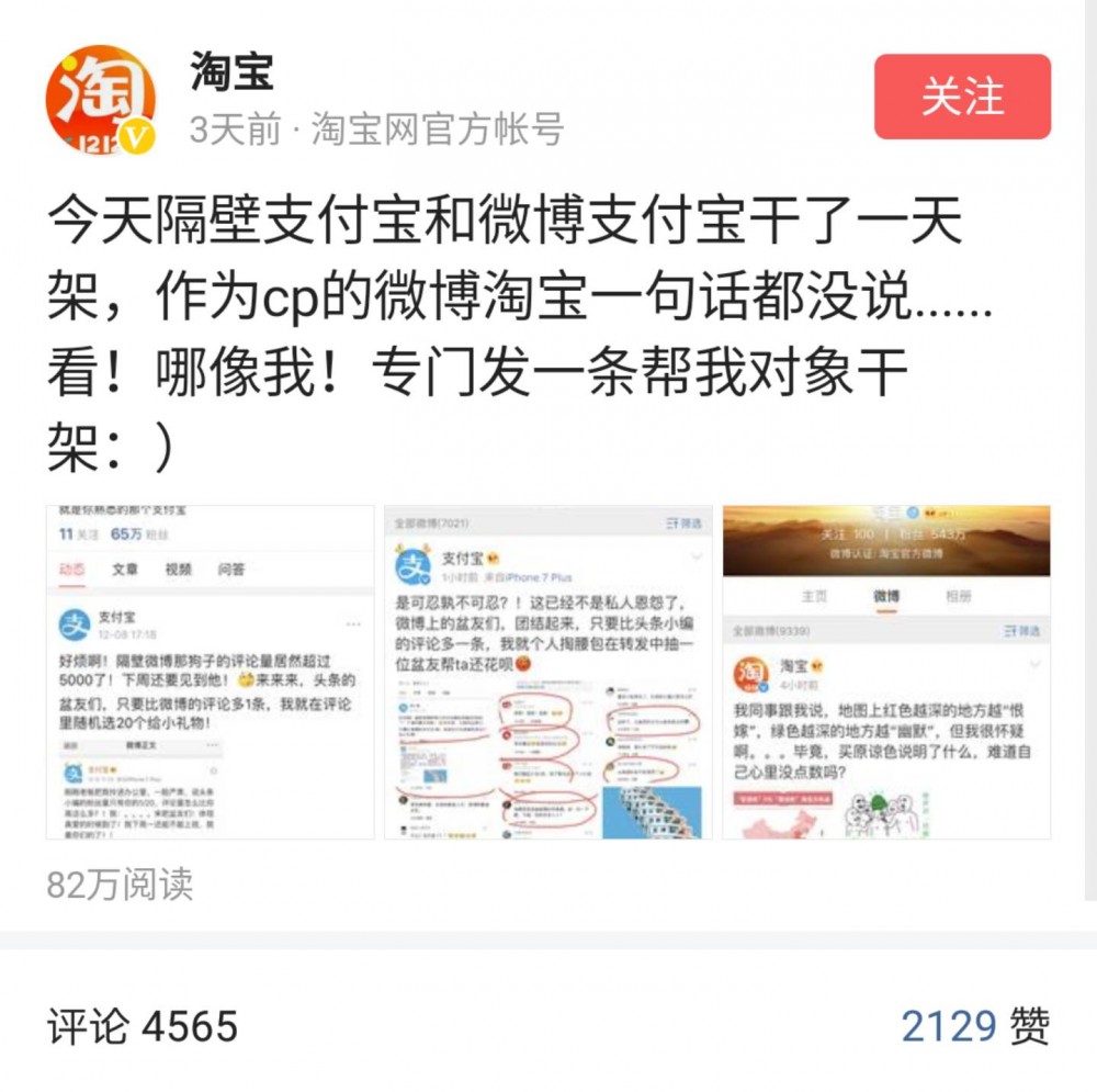 互怼也能营销？支付宝这波诉苦可以说是很值了