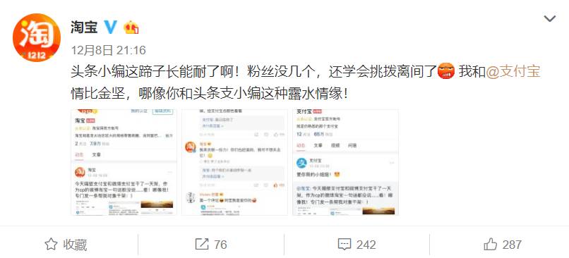 互怼也能营销？支付宝这波诉苦可以说是很值了
