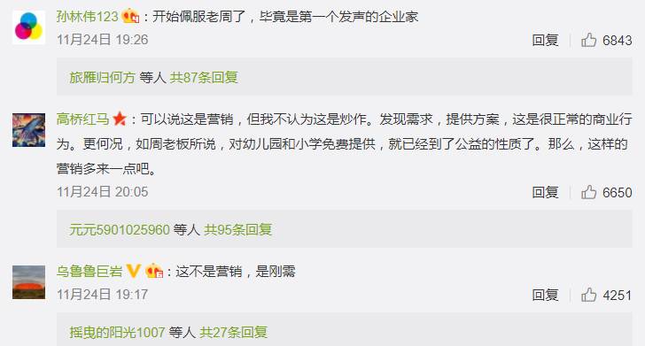 周鸿祎开骂：总有黑公关想害朕！360为什么总被黑，教主心里没点数吗？