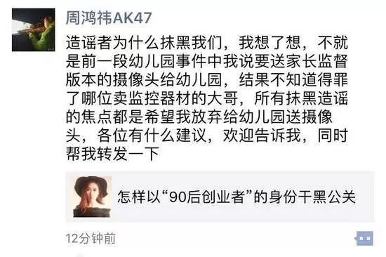 周鸿祎开骂：总有黑公关想害朕！360为什么总被黑，教主心里没点数吗？