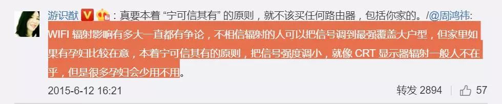 周鸿祎开骂：总有黑公关想害朕！360为什么总被黑，教主心里没点数吗？