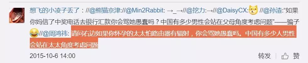 周鸿祎开骂：总有黑公关想害朕！360为什么总被黑，教主心里没点数吗？