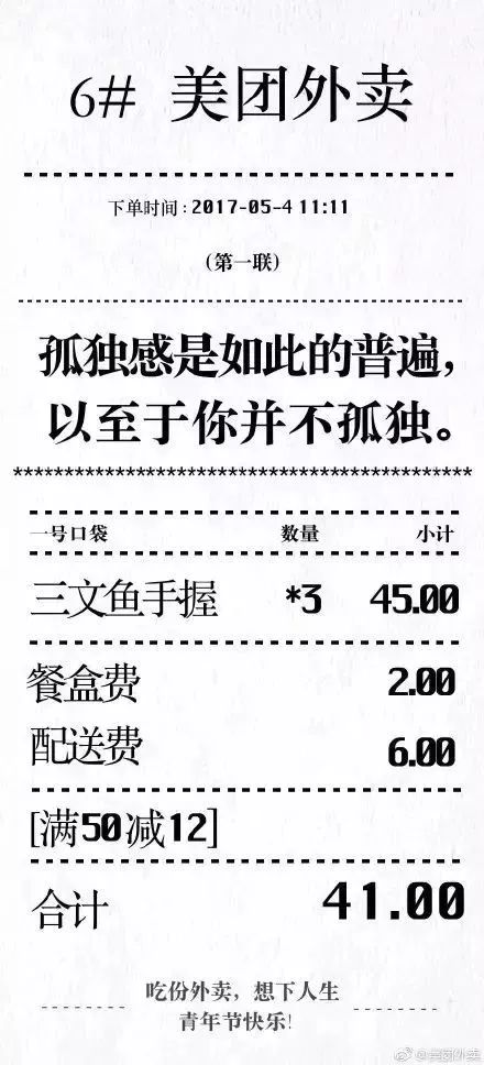 2017年，我记住了这10句文案！