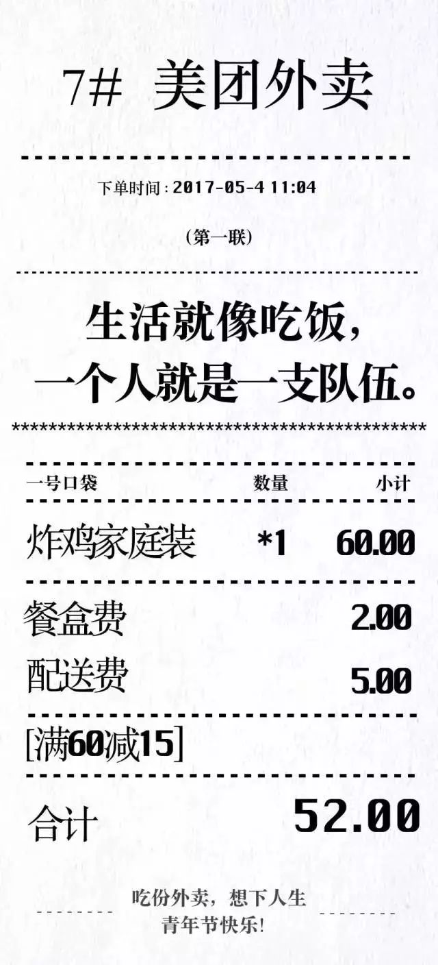 2017年，我记住了这10句文案！
