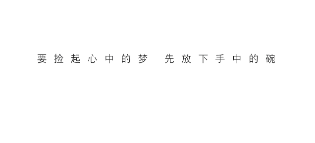 2017年，我记住了这10句文案！