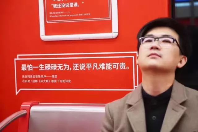 “戏精”网易刷屏背后的“套路”