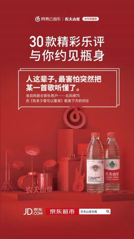 “戏精”网易刷屏背后的“套路”