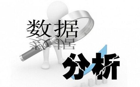电商网站如何做到精细化数据分析?