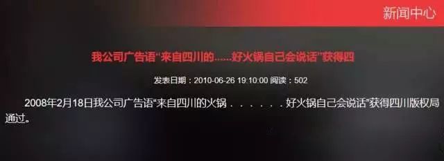 海底捞这么出名，但你为啥不知道它的Slogan？