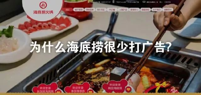 海底捞这么出名，但你为啥不知道它的Slogan？