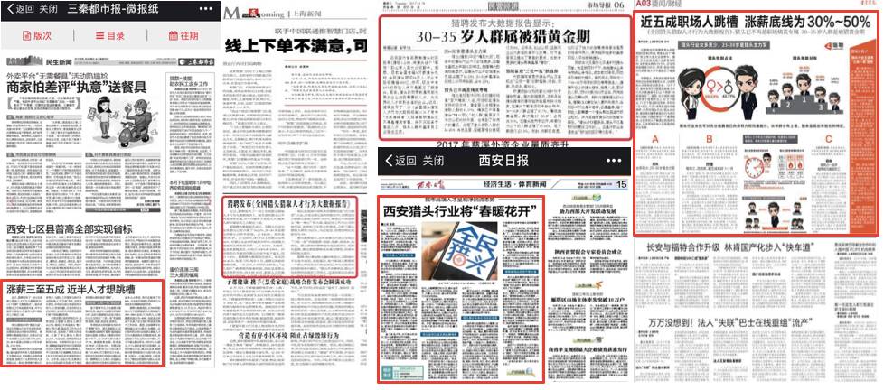 猎聘X《猎场》：教科书式的植入，是让剧和品牌产生天然联想