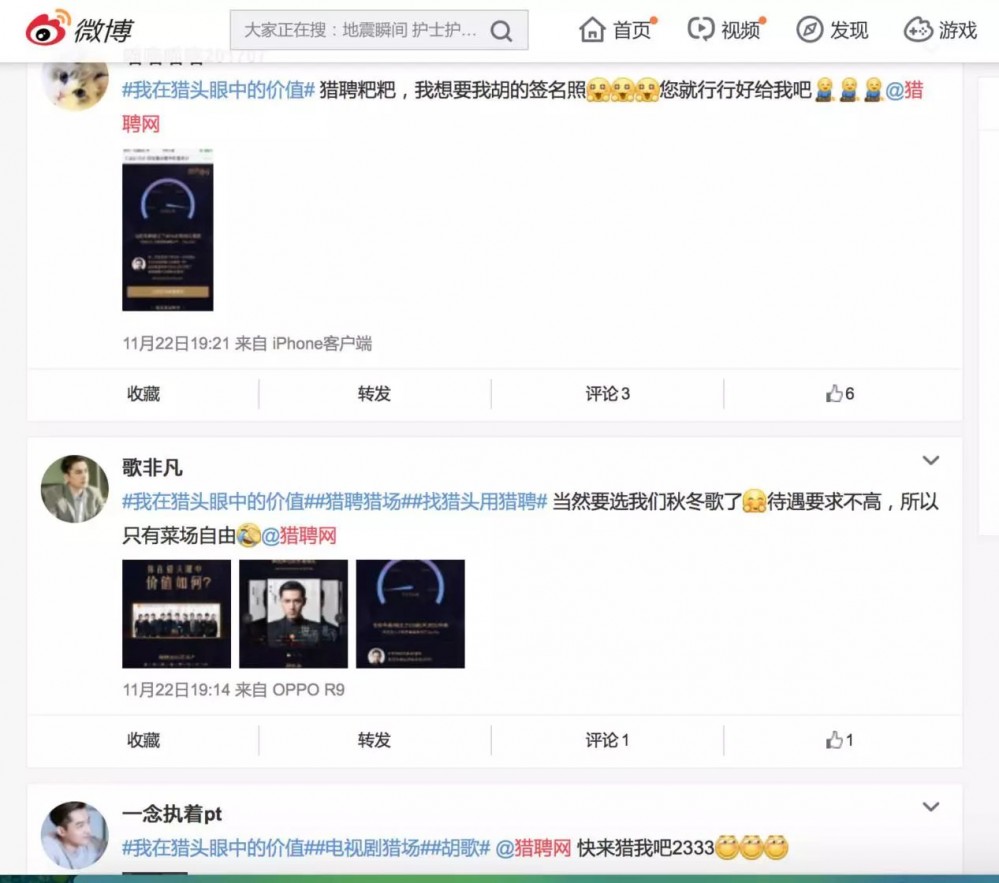 猎聘X《猎场》：教科书式的植入，是让剧和品牌产生天然联想