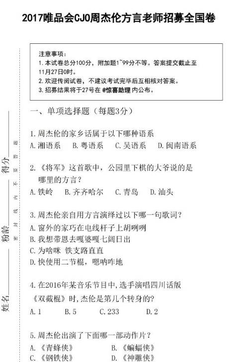 营销复盘丨唯品会是如何突出重围杀出一条血路？