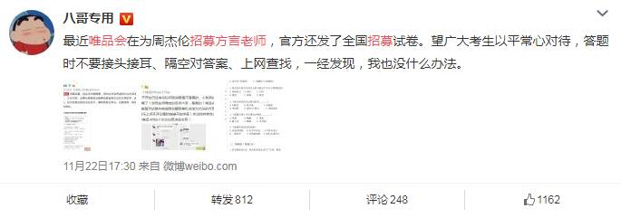 营销复盘丨唯品会是如何突出重围杀出一条血路？