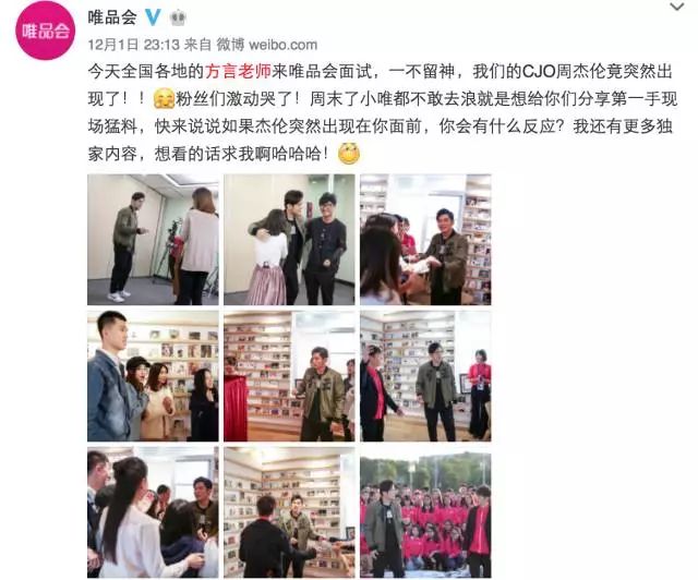 营销复盘丨唯品会是如何突出重围杀出一条血路？