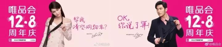 营销复盘丨唯品会是如何突出重围杀出一条血路？