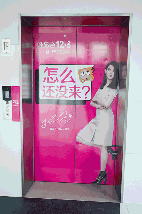营销复盘丨唯品会是如何突出重围杀出一条血路？