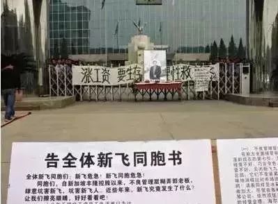 新飞停产，一代巨头倒下 !
