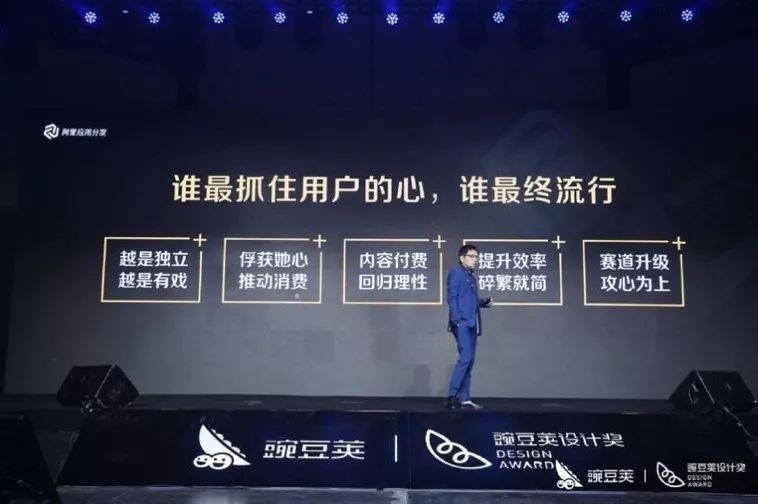 打破应用围城，豌豆荚设计奖如何为用户开启“奇妙世界”？