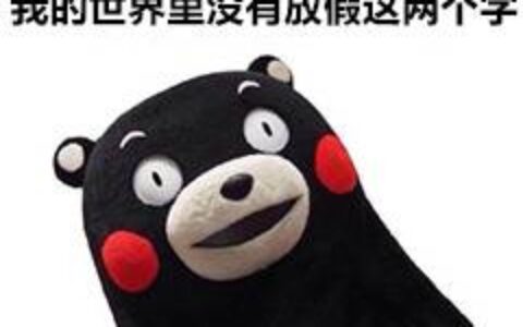 微信信用卡还款专为职场加班狗量身定制了一款，年轻化营销H5