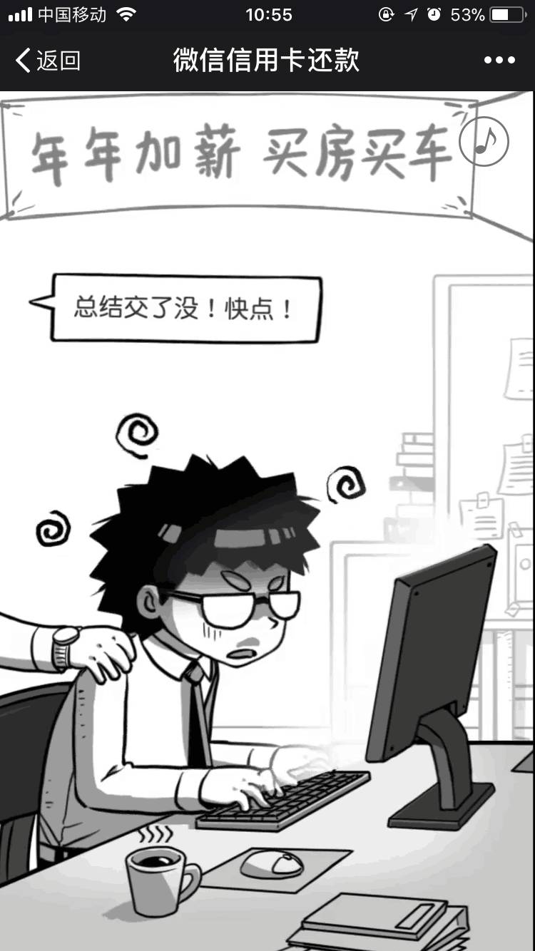 《谁说90后都已....，这支H5这样玩年轻化营销》