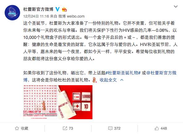 别再做借势海报了，这7个品牌的圣诞借势有意思多了！