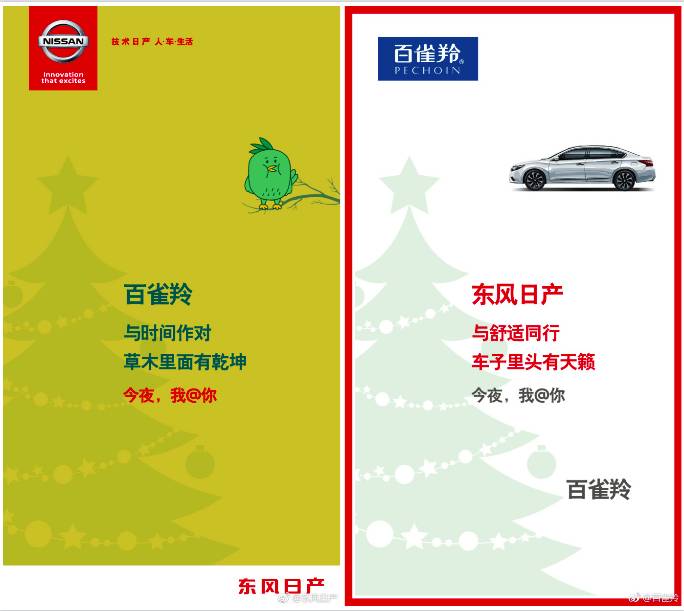 别再做借势海报了，这7个品牌的圣诞借势有意思多了！