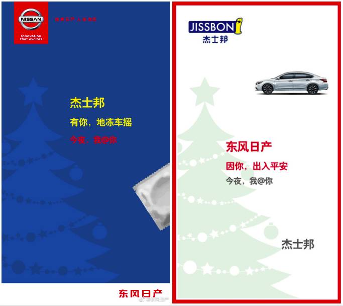 别再做借势海报了，这7个品牌的圣诞借势有意思多了！