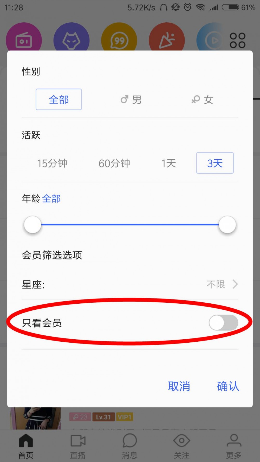 从一个色情网站讲起，为什么那么多APP都可以免费使用？