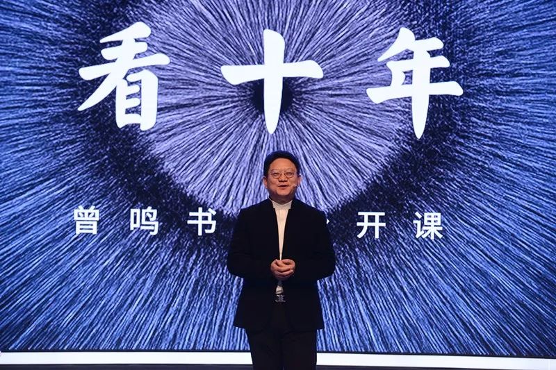 曾鸣：看十年，势在哪？干一年，点在哪？