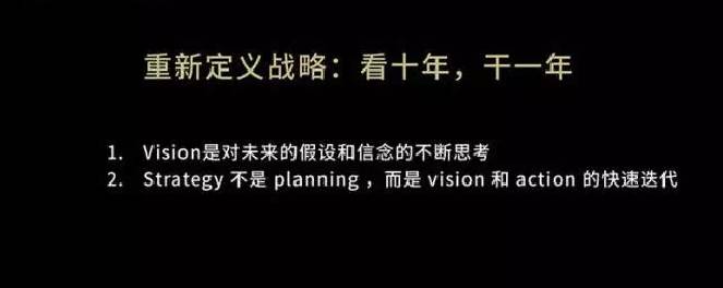 曾鸣：看十年，势在哪？干一年，点在哪？