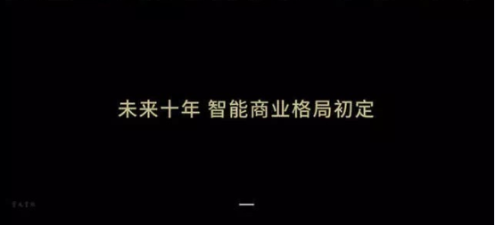 曾鸣：看十年，势在哪？干一年，点在哪？