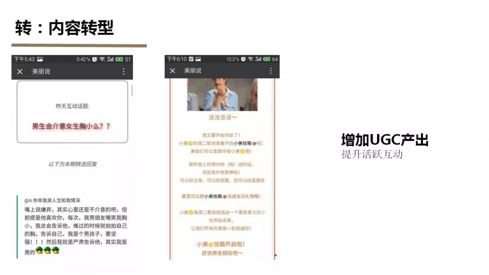 微信公众号该如何正确运营？