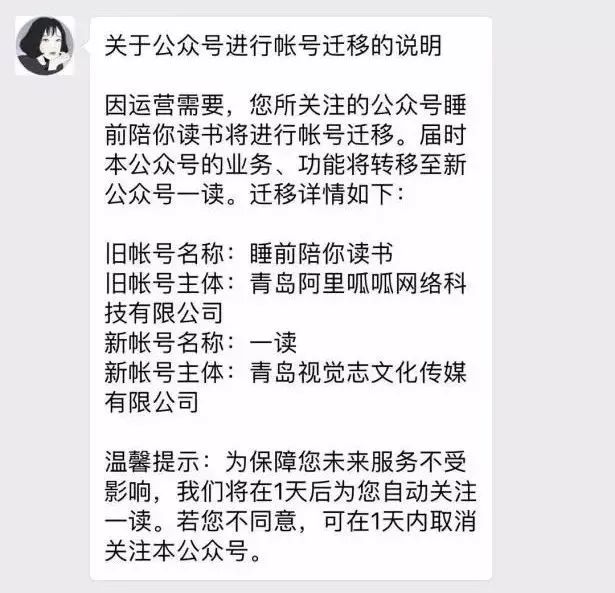 公众号改革5年，张小龙的野心终于暴露！