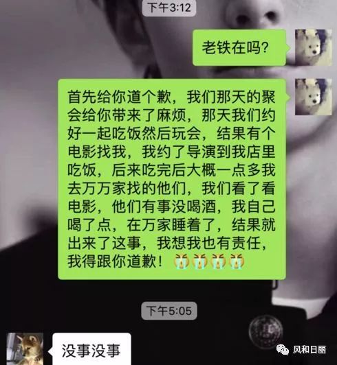 不管有多少“实锤”，李小璐的公关危机着实很乱
