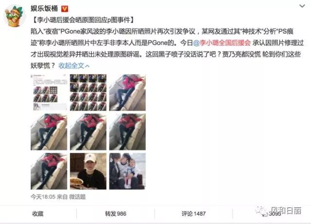 不管有多少“实锤”，李小璐的公关危机着实很乱