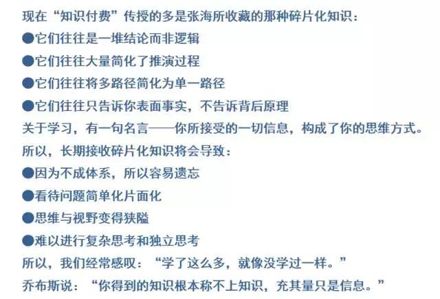 深度 娱乐工场麻宁：知识付费是“收智商税”的“骗局”吗？