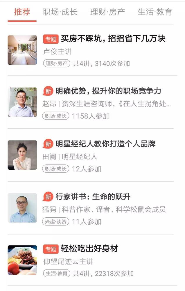 深度 娱乐工场麻宁：知识付费是“收智商税”的“骗局”吗？