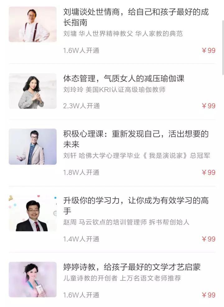 深度 娱乐工场麻宁：知识付费是“收智商税”的“骗局”吗？