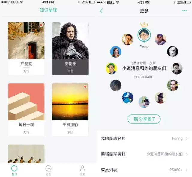 深度 娱乐工场麻宁：知识付费是“收智商税”的“骗局”吗？