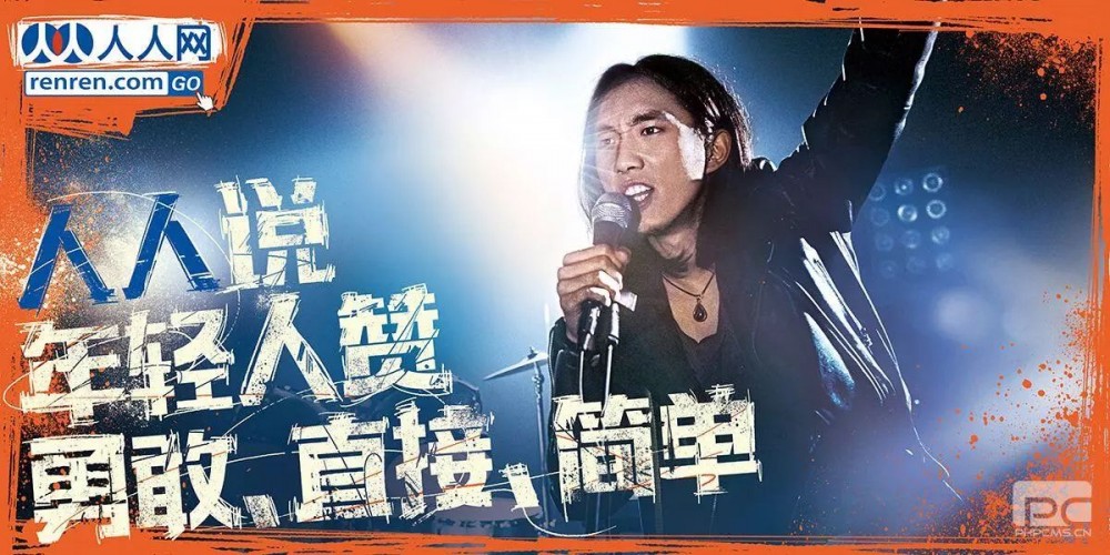 我怀念2008年的人人网