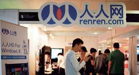 我怀念2008年的人人网